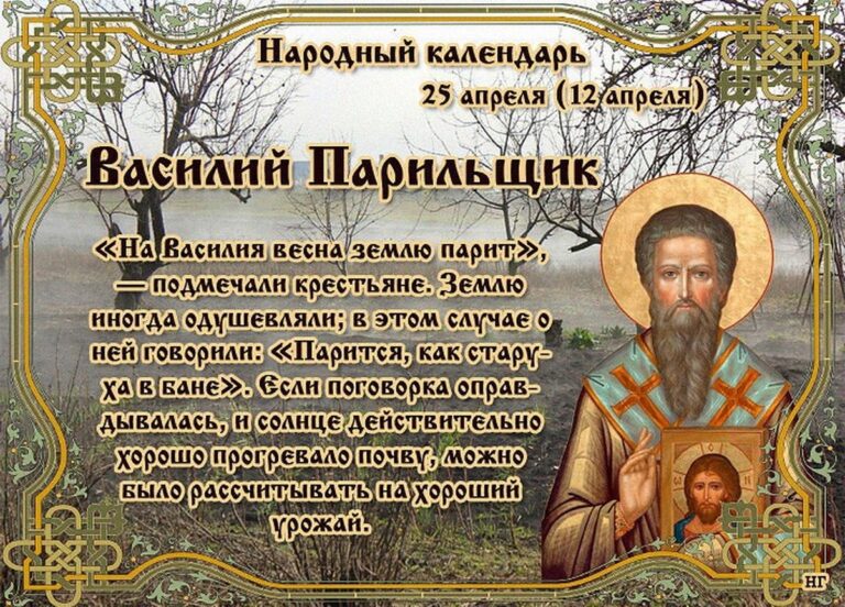 1 апреля какой праздник церковный православный